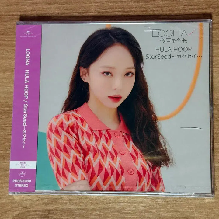 [BUNJANG] LOONA Vivi Hula Hoop Album / 이달의소녀 훌라후프 미개봉 앨범 비비