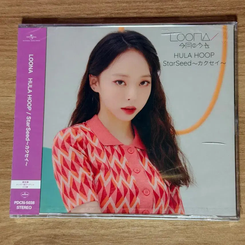 [BUNJANG] LOONA Vivi Hula Hoop Album / 이달의소녀 훌라후프 미개봉 앨범 비비