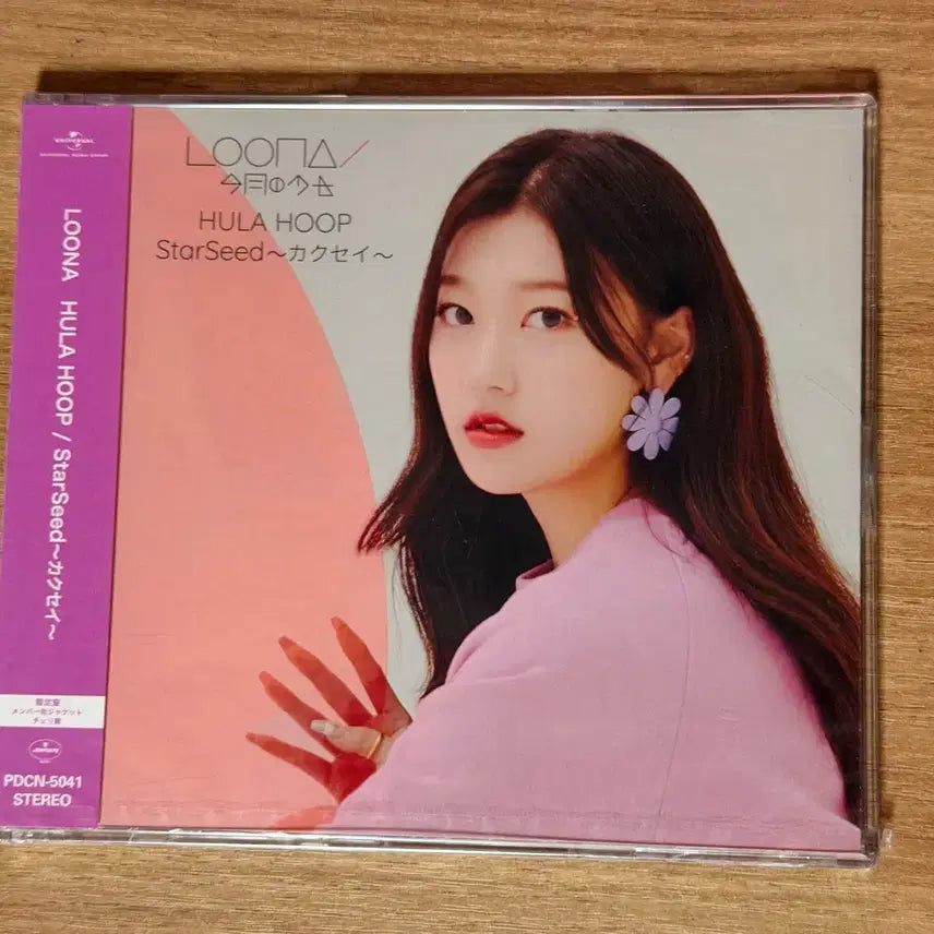 [BUNJANG] LOONA Chuu [Hula Hoop] Album / 이달의소녀 훌라후프 미개봉 앨범 최리