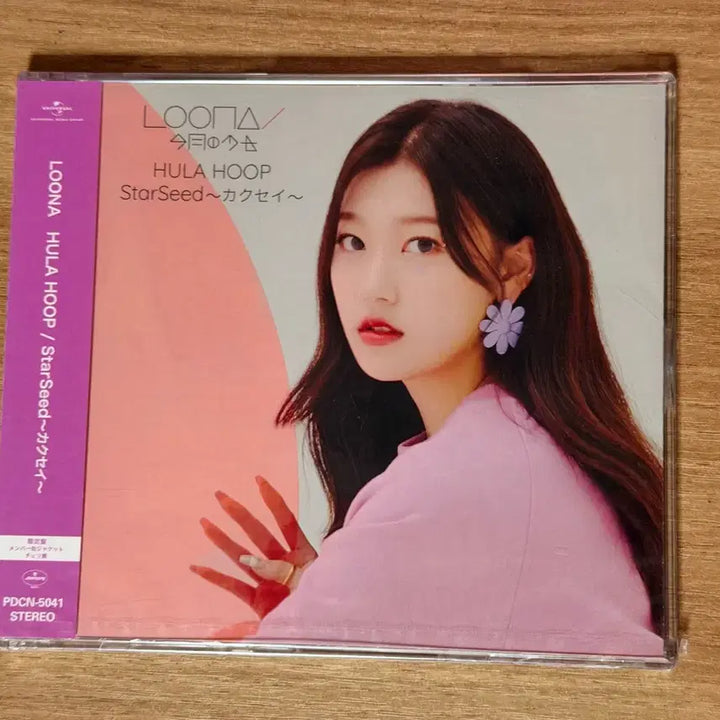 [BUNJANG] LOONA Chuu [Hula Hoop] Album / 이달의소녀 훌라후프 미개봉 앨범 최리