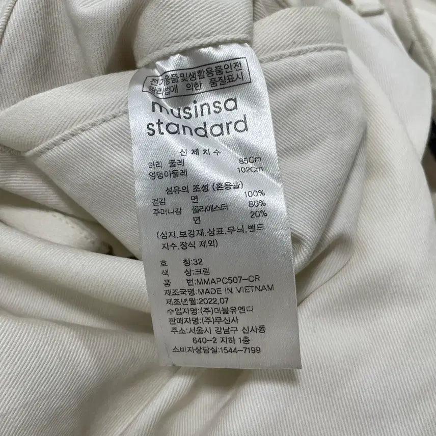 [BUNJANG] Musinsa Standard Wide Two-Tuck Cotton Pants / 32 무신사 스탠다드 와이드 투턱 코튼 팬츠 0327