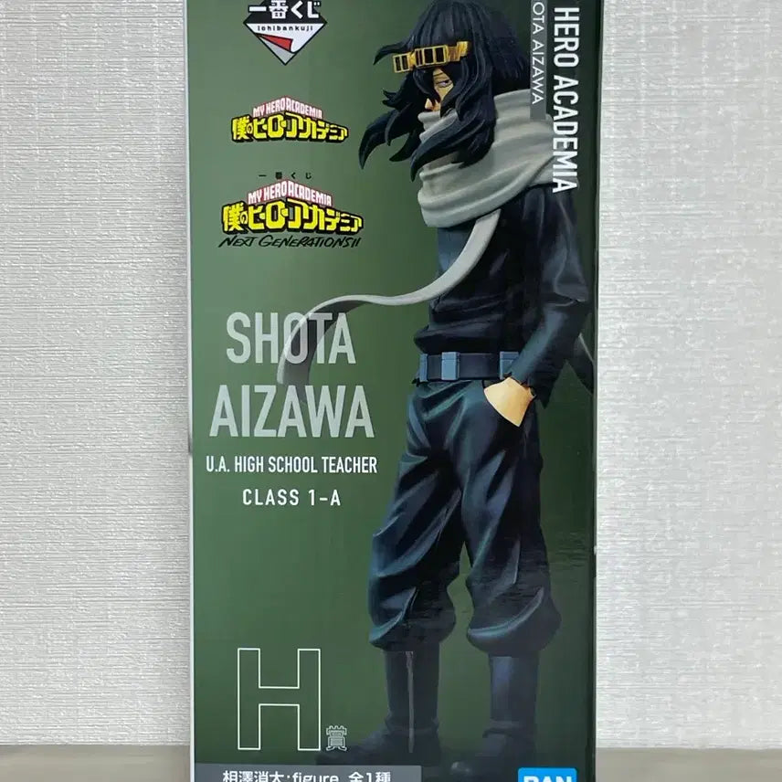 [SOLD OUT] 나의 히어로 아카데미아 제일복권 아이자와 쇼타 H상 피규어 쿠지