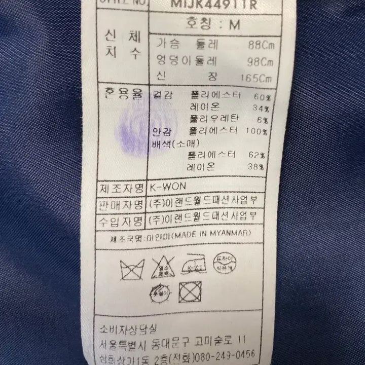 [BUNJANG] MIXXO Navy Basic Coat / [새상품급] 미쏘 MIXXO 네이비 기본 코트