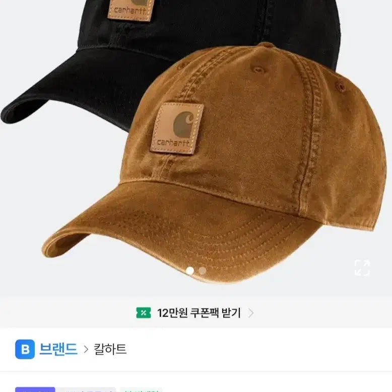[BUNJANG] Carhartt Denim and Brown Ball Cap / 칼하트 볼캡, 워싱 데님 볼캡