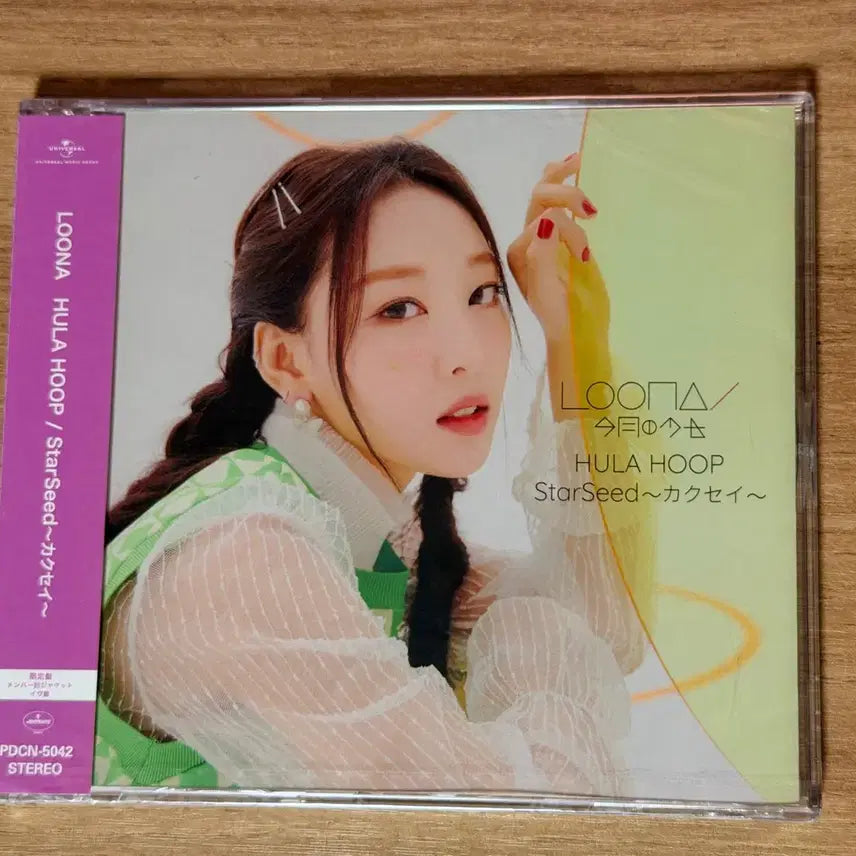 Loona - HALLYUSUPERSTORE