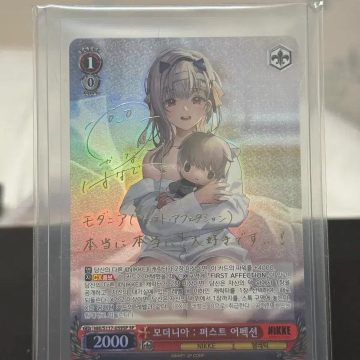 [SOLD OUT] 니케 모더니아 SP 카드 바이스슈발츠