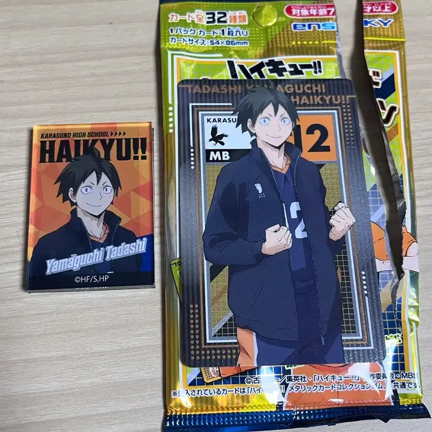 [BUNJANG] Haikyuu Yamaguchi Bundle Set Goods / 하이큐 야마구치 굿즈