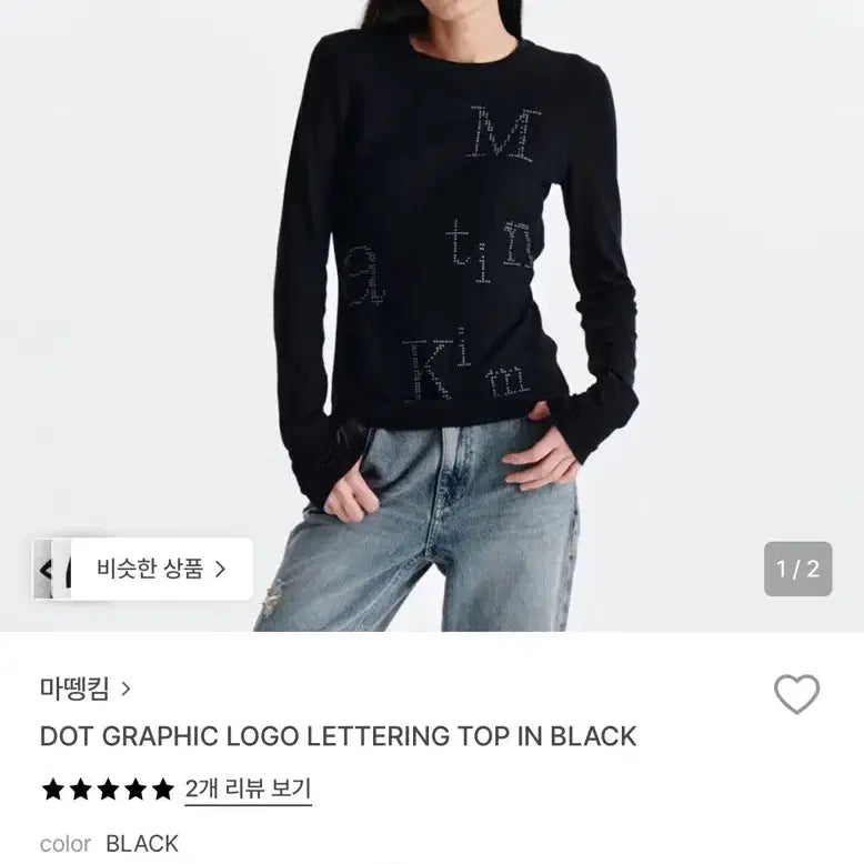 [BUNJANG] Matinkim Long Sleeve T-shirt / 마뗑킴 긴팔티셔츠