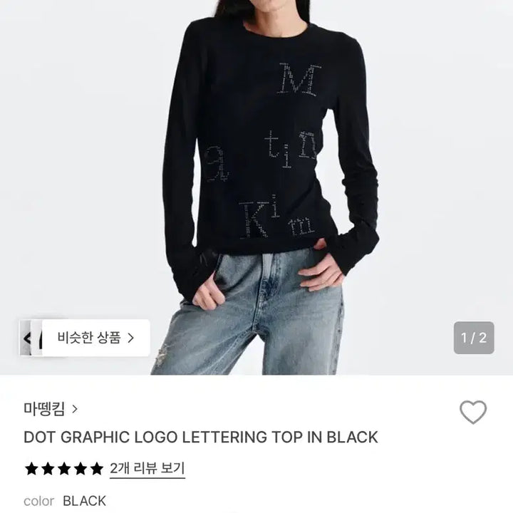 [BUNJANG] Matinkim Long Sleeve T-shirt / 마뗑킴 긴팔티셔츠