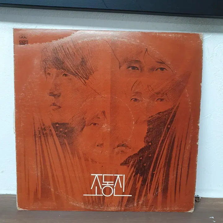 [BUNJANG] Jo Dong Jin 1st Album 1981 LP / 조동진 1집 LP 1981  행복한사람