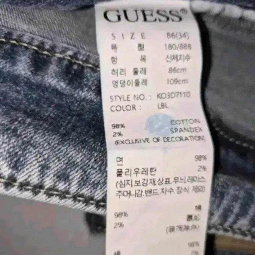 [SOLD OUT] 4계절 게스일자 데님진 34.기장약97/2일착 밑단수선1만/세일69900