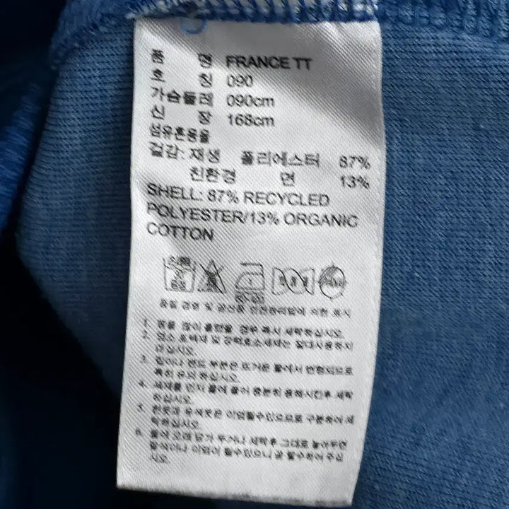 [BUNJANG] Adidas France Blue Jersey / [S] 아디다스 프랑스 블루 져지