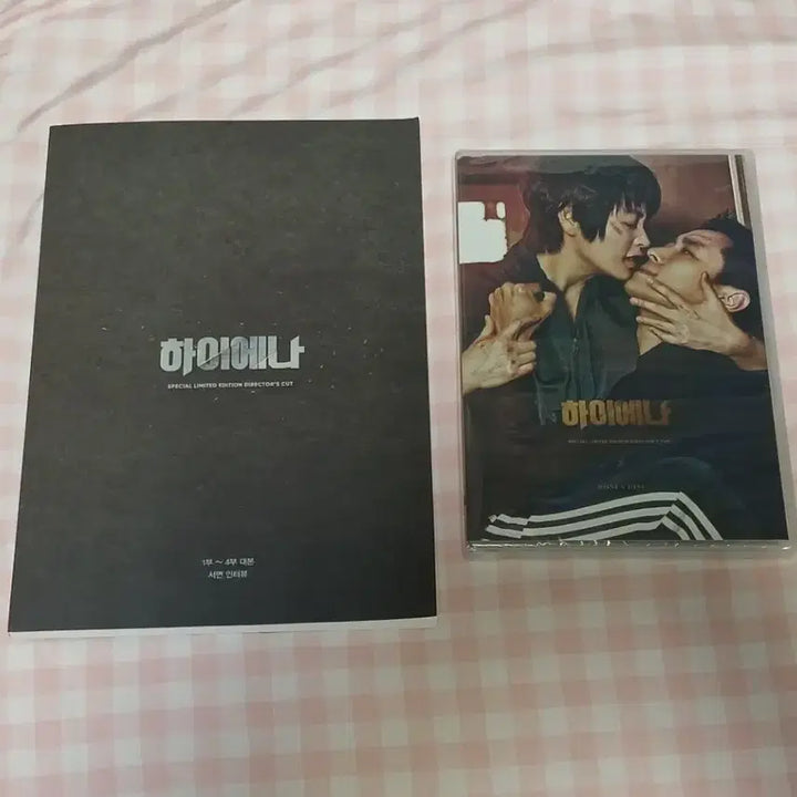 [BUNJANG] Hyena (Kim Hye-soo, Ju Ji-hoon) Script Book / 드라마 하이에나 대본집(명함, ID카드 포함)