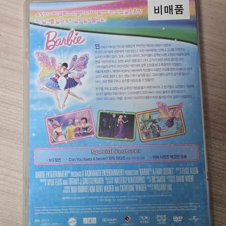 [BUNJANG] Barbie and the Secret Door DVD / 바비와 비밀의 성 dvd