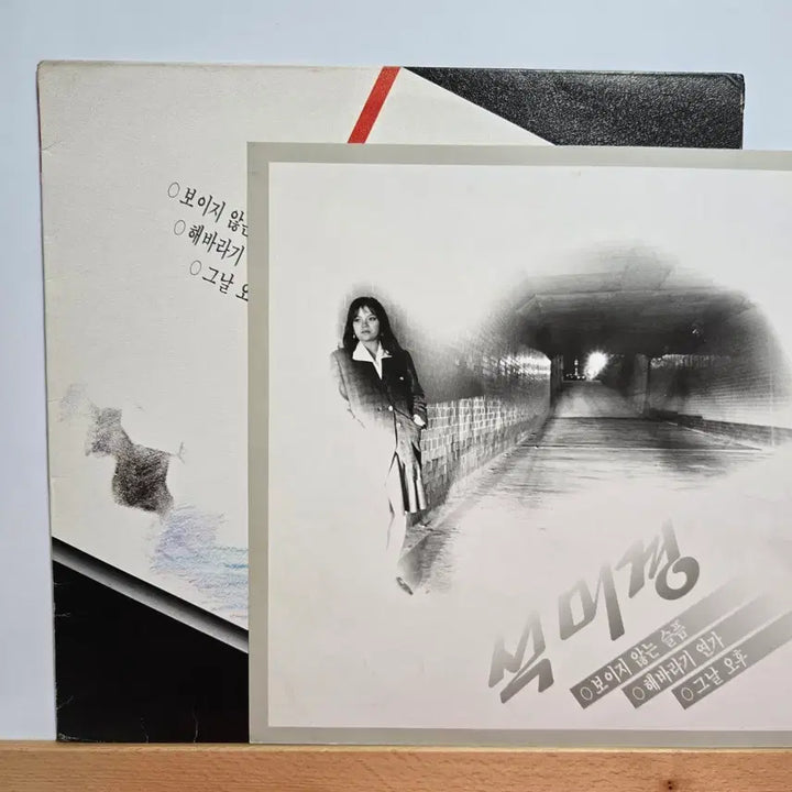 [BUNJANG] Seok Mi Kyung Unreleased Album LP / 석미경 보이지 않는 슬쁨/해바라기 연가  음반 LP