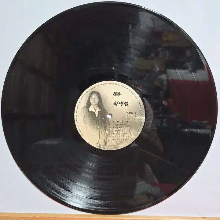 [BUNJANG] Seok Mi Kyung Unreleased Album LP / 석미경 보이지 않는 슬쁨/해바라기 연가  음반 LP