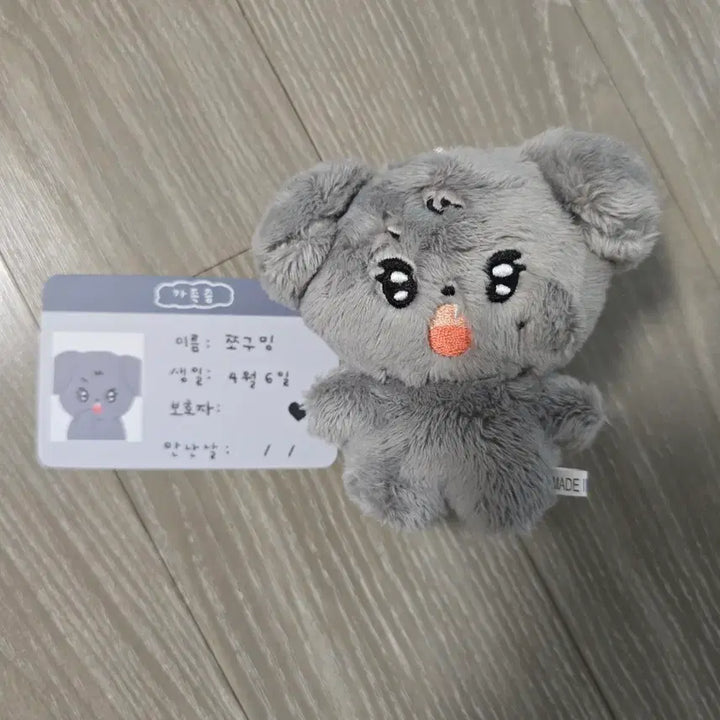 [SOLD OUT] 쪼구밍 세븐틴 민규 인형 입양증 포함