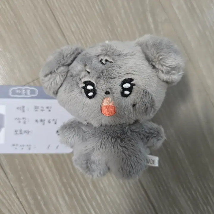 [SOLD OUT] 쪼구밍 세븐틴 민규 인형 입양증 포함