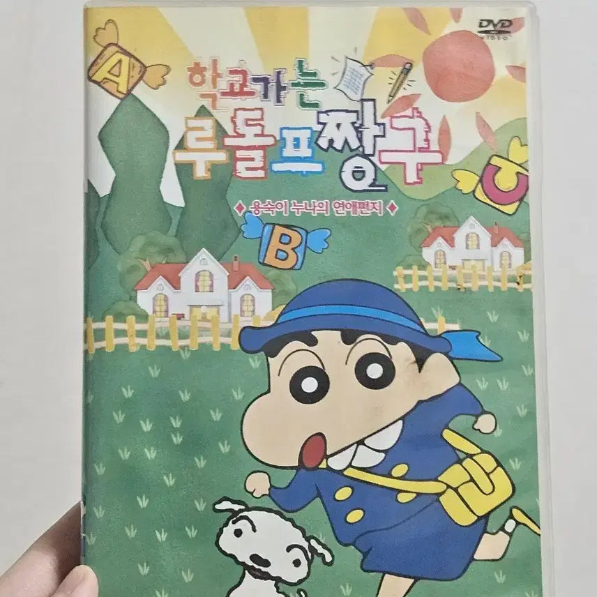 [BUNJANG] Crayon Shin-chan School Rudolf Crayon DVD / 짱구는 못말려 학교가는 루돌프 짱구 DVD