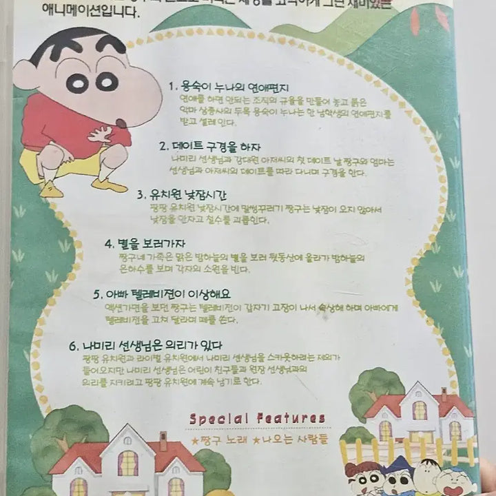 [BUNJANG] Crayon Shin-chan School Rudolf Crayon DVD / 짱구는 못말려 학교가는 루돌프 짱구 DVD