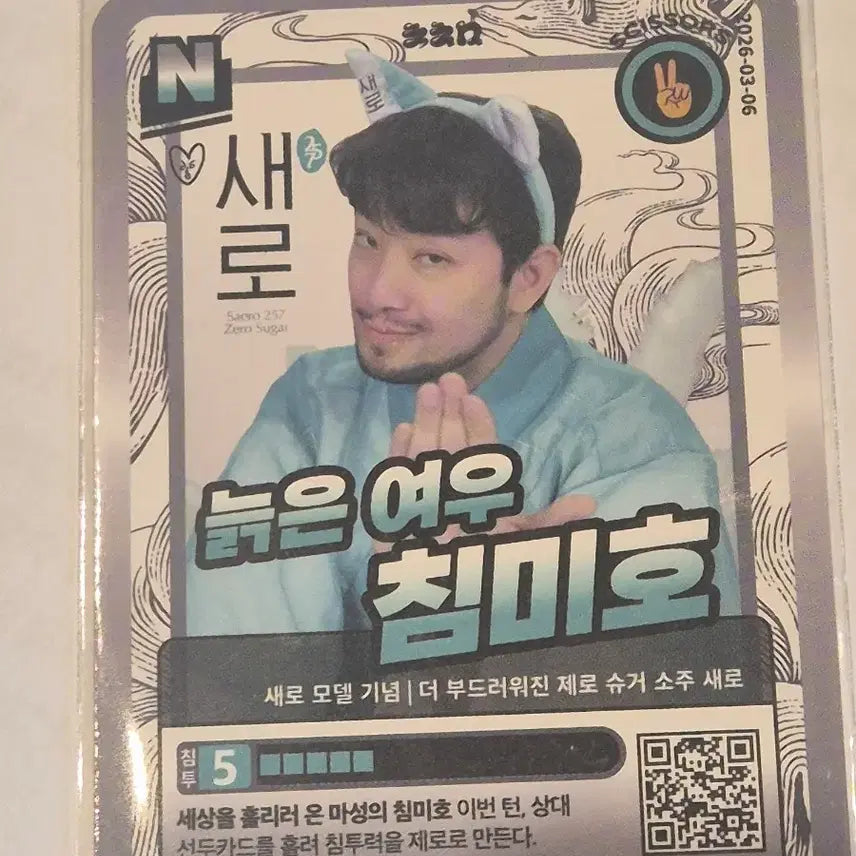 [BUNJANG] ChimChakMan Photocard / 침착맨 새로 포토카드
