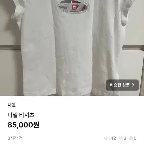 [BUNJANG] Unknown Item / 쿨거 65000원