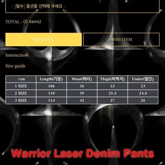 [SOLD OUT] 더 안내려요) 떠그클럽 레이저 데님 팬츠 2사이즈