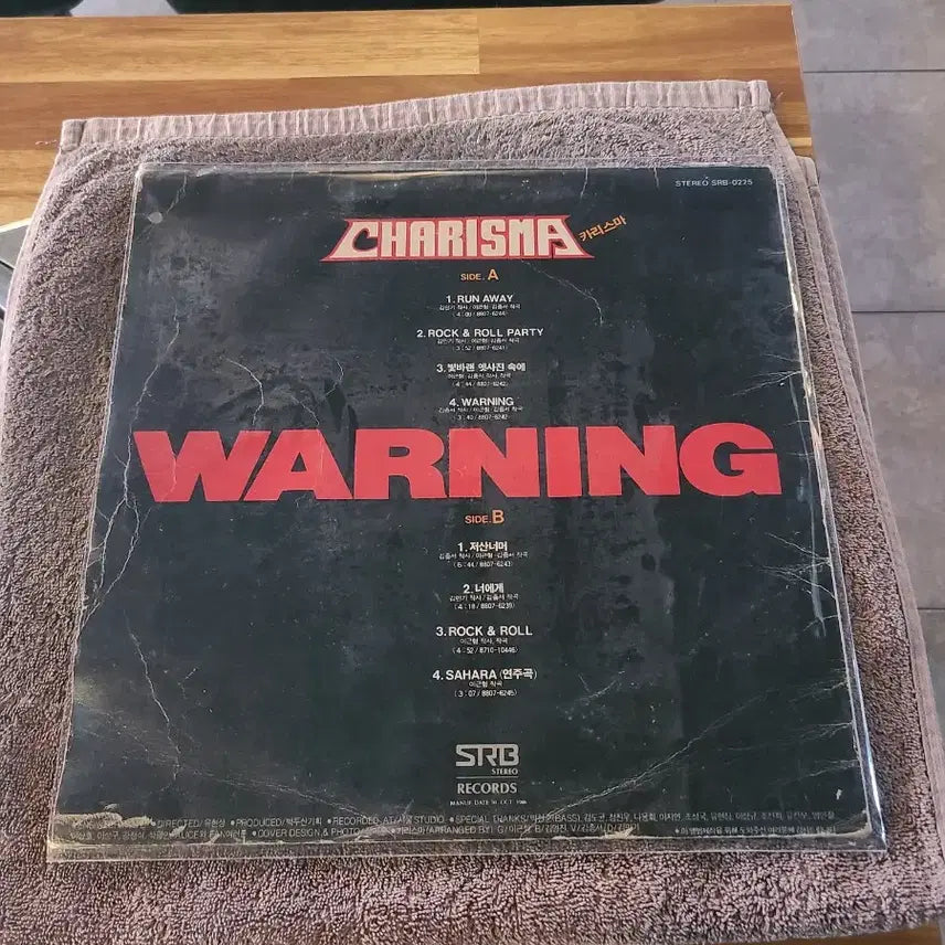 [BUNJANG] Charisma LP Vinyl Record / 카리스마 엘피판