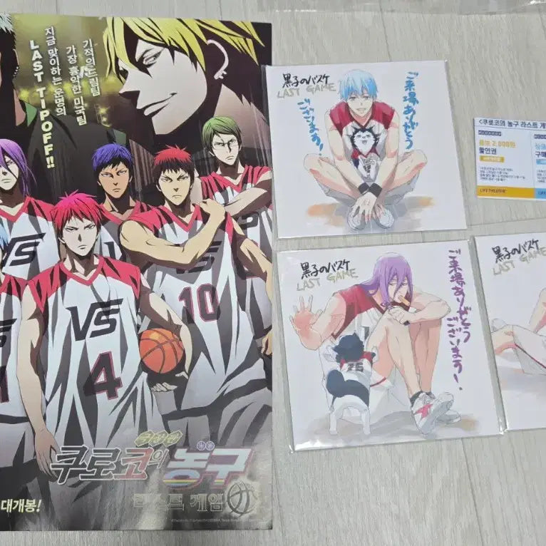 [BUNJANG] Kuroko&