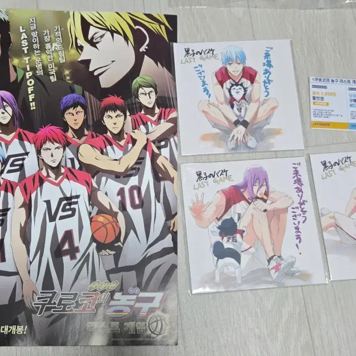 [BUNJANG] Kuroko&