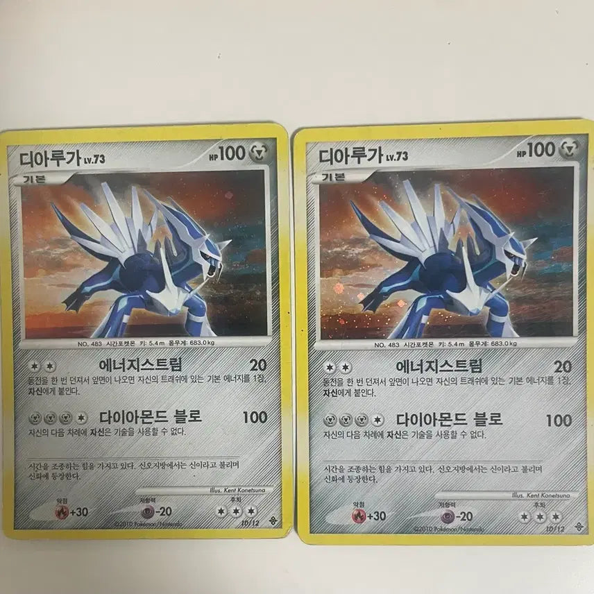 [SOLD OUT] 포켓몬카드 dp 디아루가 홀로