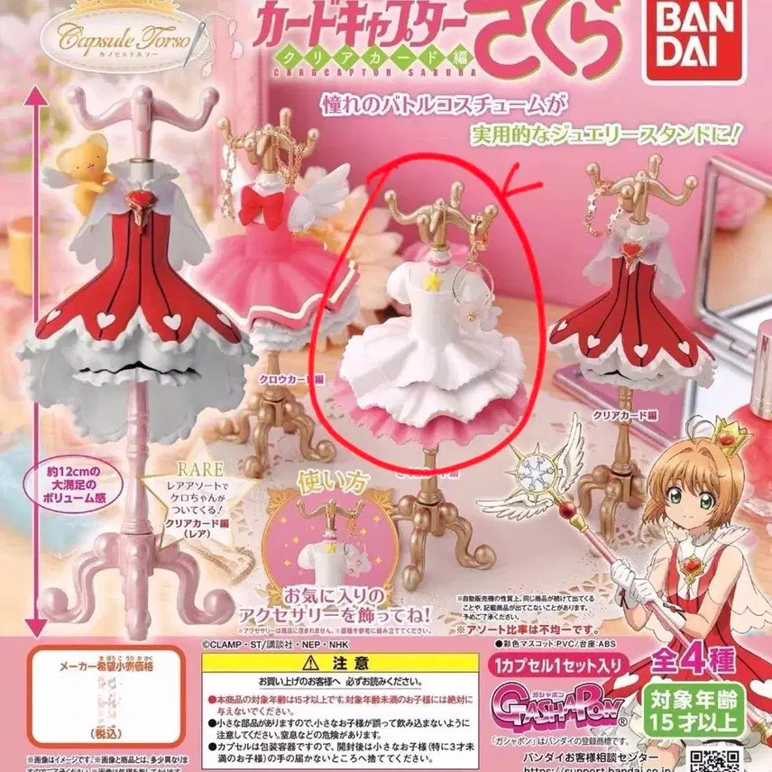 [BUNJANG] Cardcaptor Sakura Torso Gacha Figure / 카드캡터체리 토르소 가챠피규어
