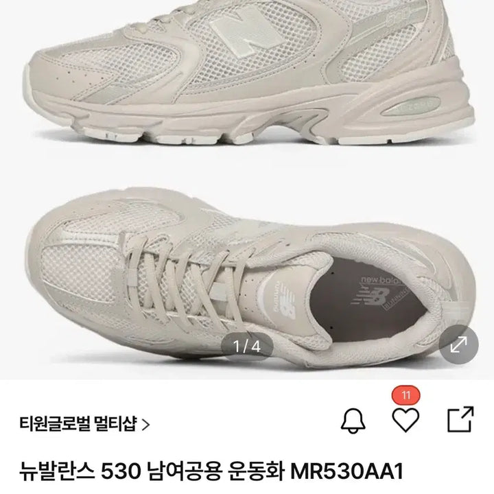 [SOLD OUT] 뉴발란스 530 베이지 스니커즈 MR530AA1