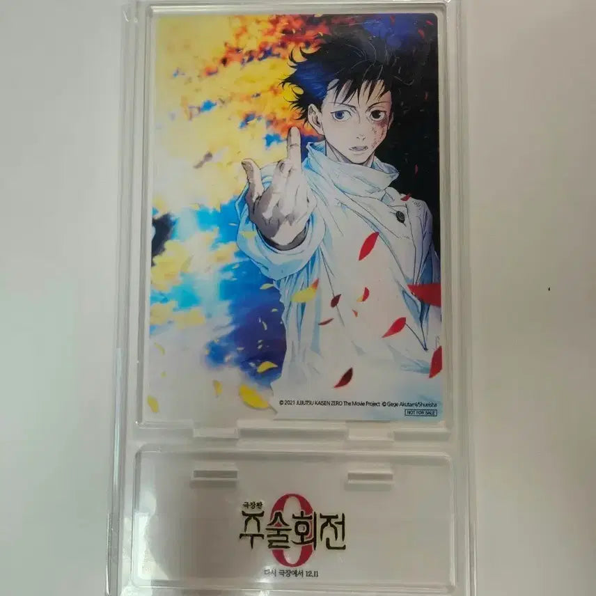 [BUNJANG] Jujutsu Kaisen 0 Yuta Acrylic Stand / 극장판 주술회전 0 특전 유타 아크릴 스탠드