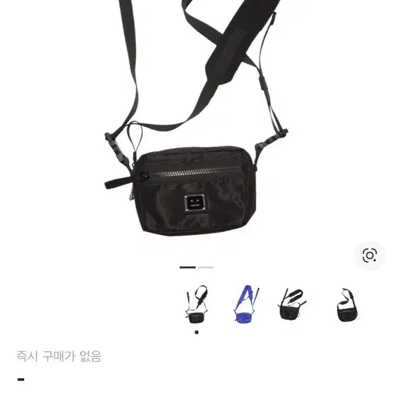 [SOLD OUT] 아크네 스튜디오 페이스 모티브 크로스백