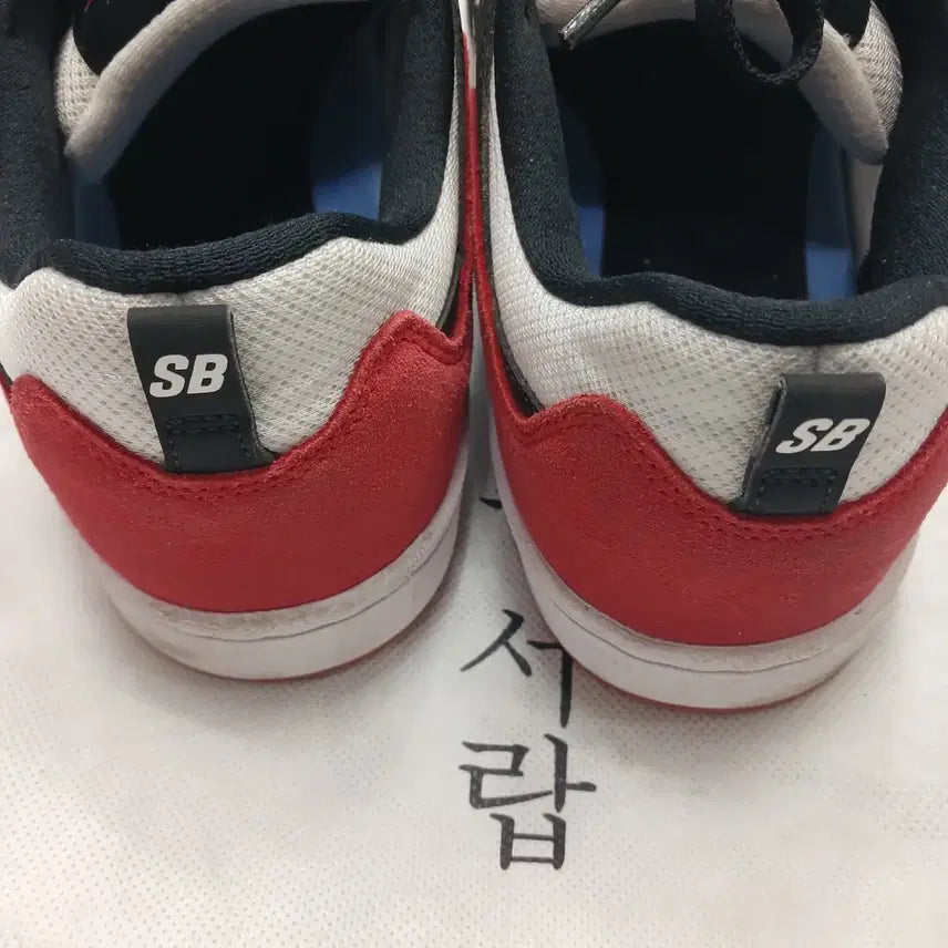 [BUNJANG] Nike SB Alleyoop Sneakers 265 / 나이키 SB 앨리웁 스니커즈 265