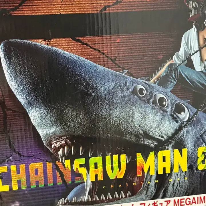 [BUNJANG] Chainsaw Man Last One Figure / 체인소맨 라스트원