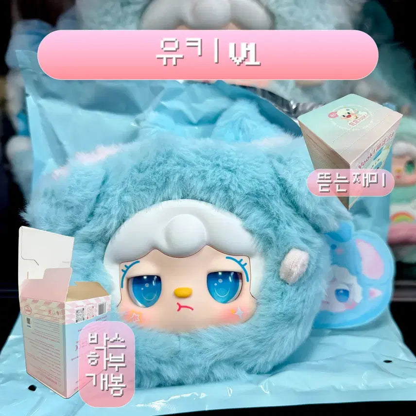[BUNJANG] Yuki Doll Keychain V1 Elephant / 유키 인형 키링 V1 코끼리