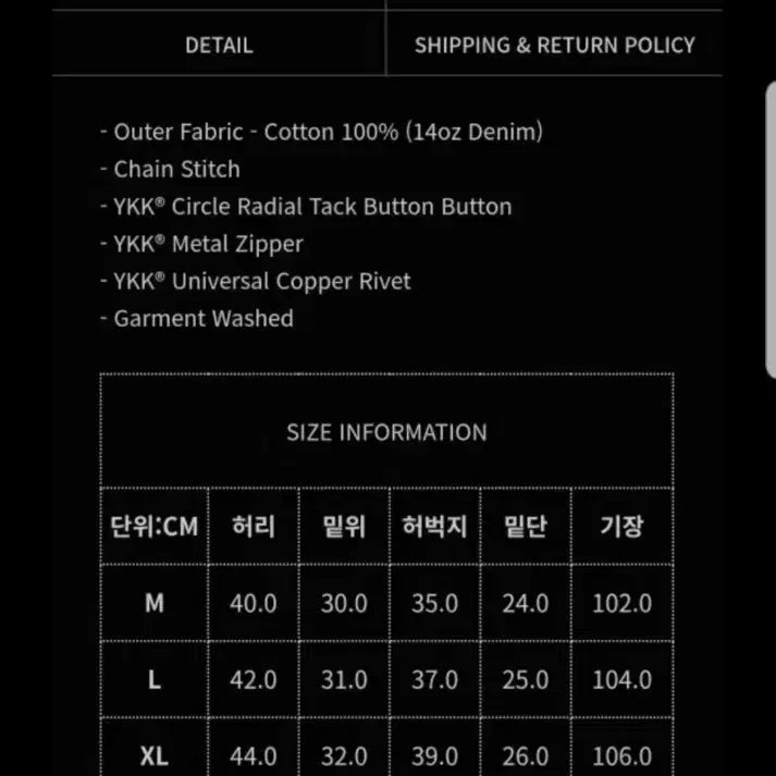 [BUNJANG] Espionage Selvedge Denim Pants (XL) / 에스피오나지 셀비지 데님팬츠(XL)