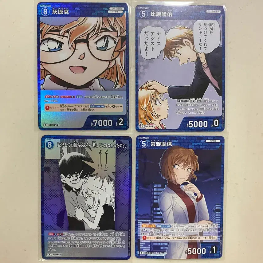 [BUNJANG] Detective Conan TCG Card Haibara Ai Bundle Set / [일괄] 명탐정코난 tcg 카드 하이바라 아이 (홍장미)