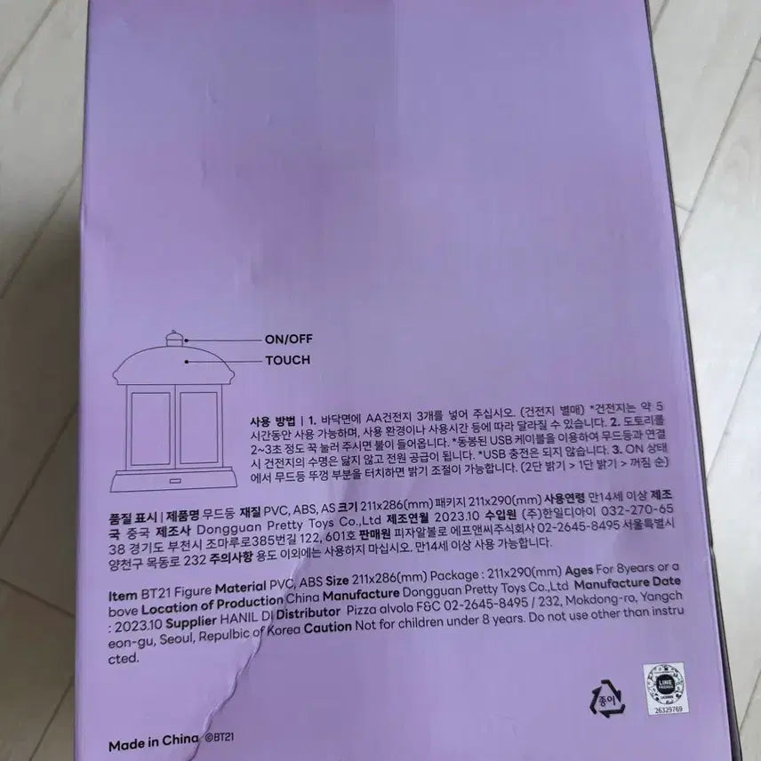 [BUNJANG] BT21 Alvolo Mood Lamp &amp; Figure Set / Bt21 무드등 (알볼로) 미사용품 피규어풀구성