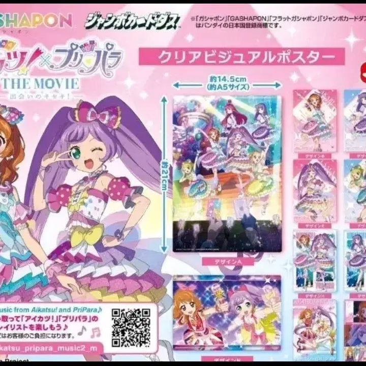 [BUNJANG] Aikatsu X Pripara Poster / 아이카츠X프리파라 포스터 교환/양도