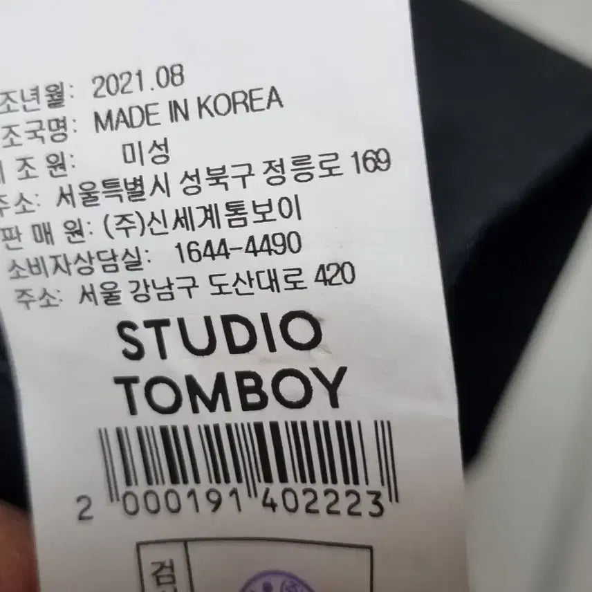 [SOLD OUT] 스튜디오톰보이 밴딩 집업 원피스 S