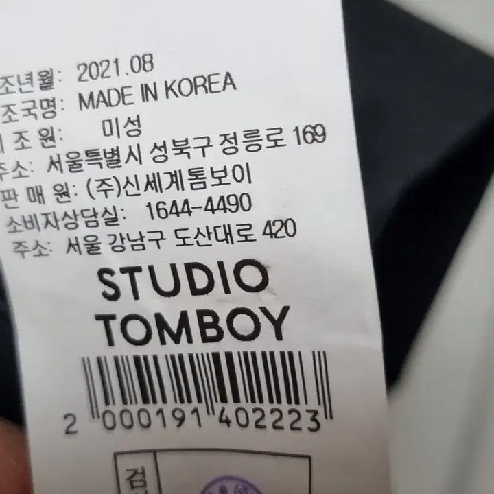 [SOLD OUT] 스튜디오톰보이 밴딩 집업 원피스 S