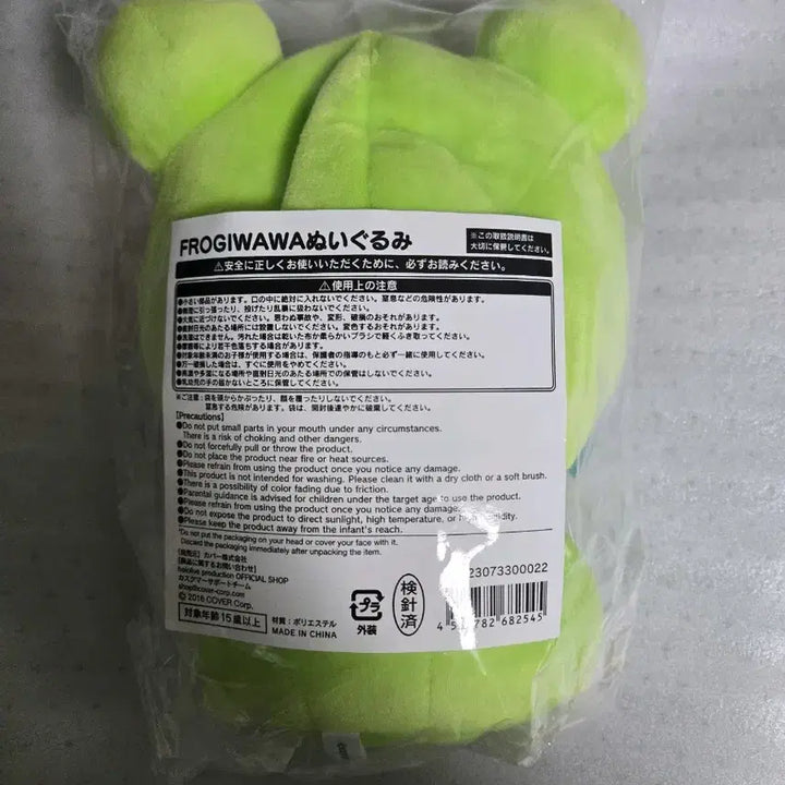 [BUNJANG] Hololive Kiara Progi-chan Plush Doll / 홀로라이브 키아라 Kiara 프로기와와 인형