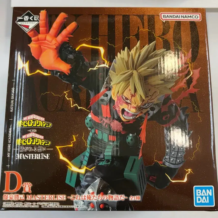 [BUNJANG] My Hero Academia Bakugo Katsuki D-Rank Figure / 택포 7 나히아 히로아카 제일복권 교복 바쿠고 카츠키 d상 피규어
