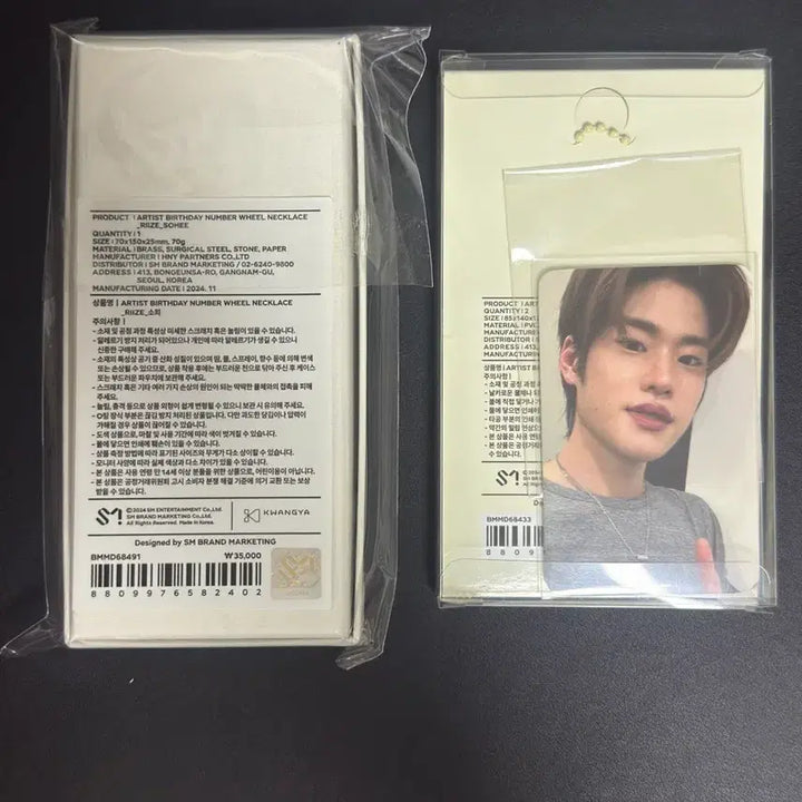 [BUNJANG] RIIZE Sohee Birthday MD Necklace and Keyring Set / 라이즈 소희 생일 엠디 목걸이 키링 세트
