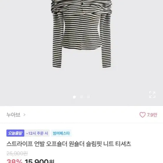 [BUNJANG] Strive Stripe Off-Shoulder Long Sleeve T-Shirt / 에이블리 스트라이브 오프숄더