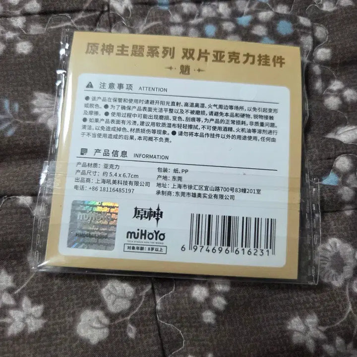 [BUNJANG] Genshin Impact Xiao Official Keyring / 원신 소 미개봉 공식 키링