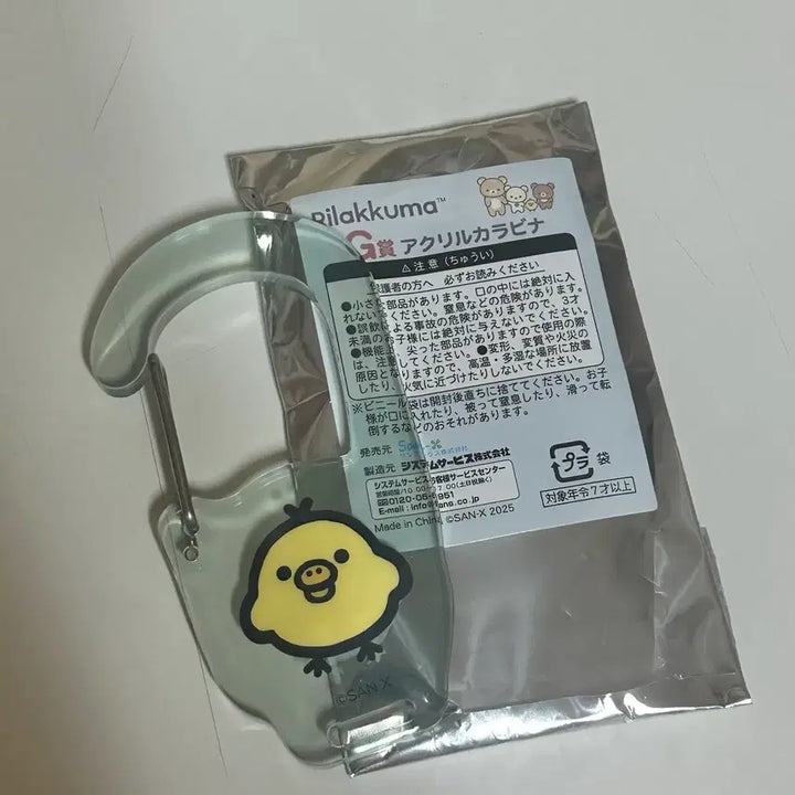 [BUNJANG] San-X Rilakkuma Kuji G Prize Kiiroitori Carabiner / 가격내림) 리락쿠마 쿠지 G상 카라비너 키이로이토리